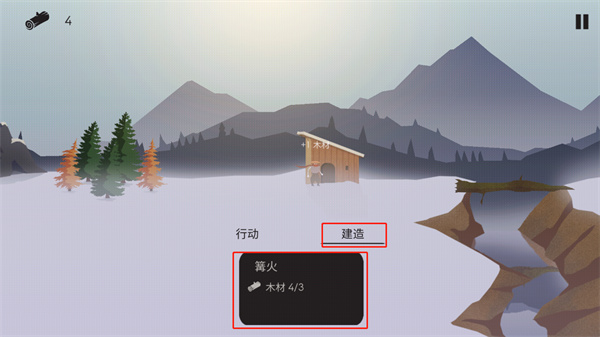 篝火被遺棄的土地