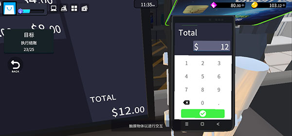 超市經(jīng)理模擬器