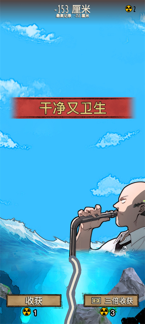 輻射干凈又衛(wèi)生