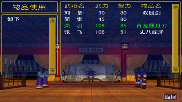 三國(guó)群英傳