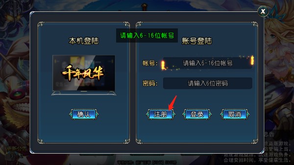 圣劍聯(lián)盟安卓無(wú)限版