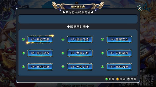 圣劍聯(lián)盟安卓無(wú)限版