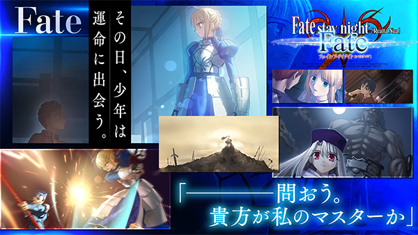 fate stay night游戲