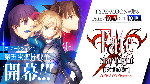 fate stay night游戲