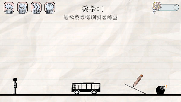 畫線來闖關(guān)