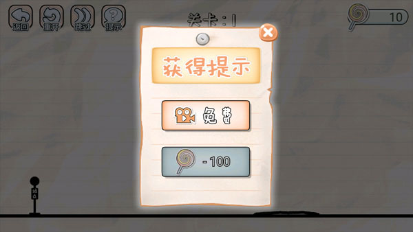 畫線來闖關(guān)