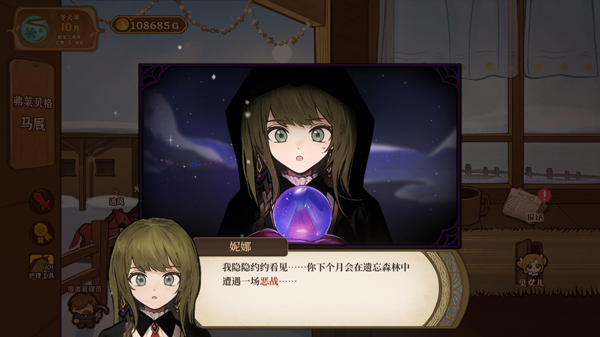 火山的女兒手游測試版