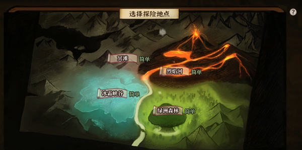 火山的女兒手游測試版