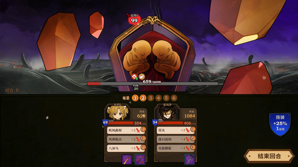 火山的女兒手游測試版