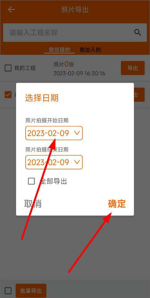工程相機(jī)app