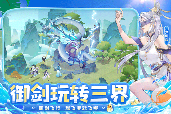 我的御劍日記手游