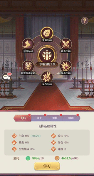 武圣三國九游渠道服