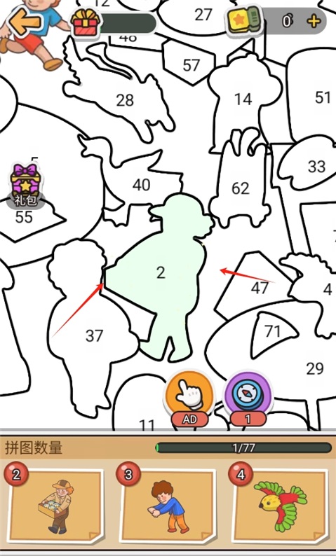 拼圖大闖關(guān)