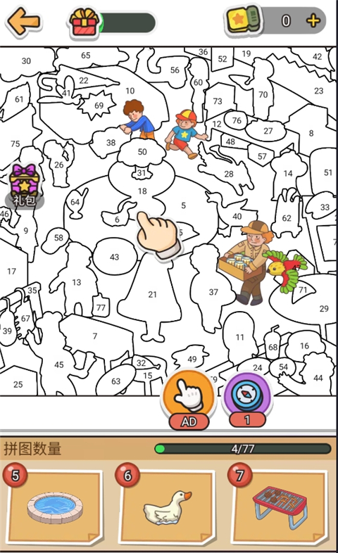 拼圖大闖關(guān)