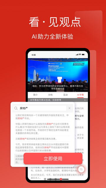 萬(wàn)得3C會(huì)議