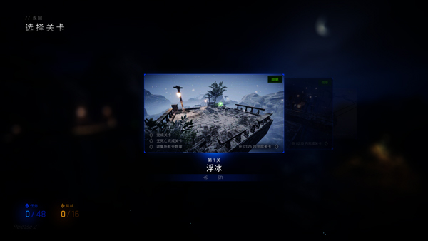 超級(jí)平衡球2空中花園