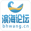 濱海論壇官方正版