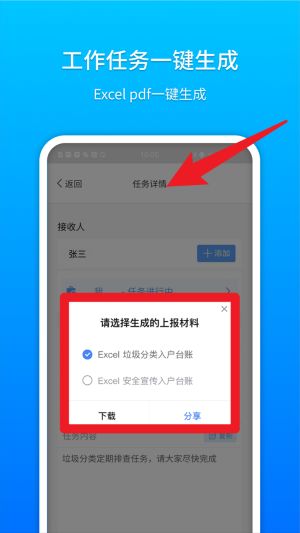 基層小助官網(wǎng)版