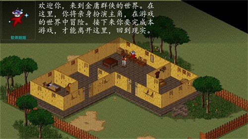 金庸群俠傳蒼龍逐日