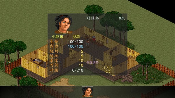 金庸群俠傳蒼龍逐日