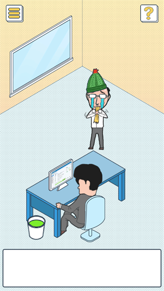 我的辦公室生活