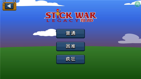 stickwarlegacy召喚正式版