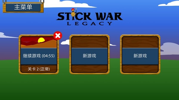 stickwarlegacy召喚正式版