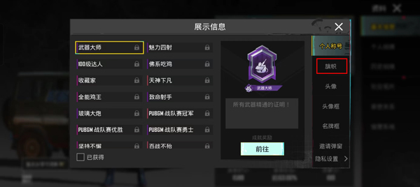 PUBG國(guó)際服4.0最新版
