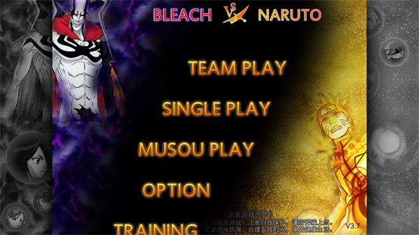 死神VS火影絆官方版