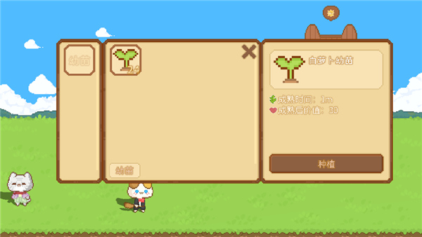 可愛村物語手游