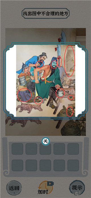 進(jìn)擊的漢字手游