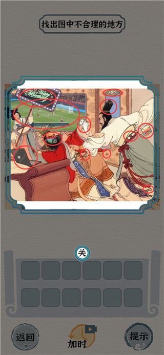 進(jìn)擊的漢字手游