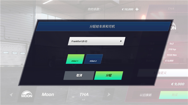 歐洲卡車模擬3漢化