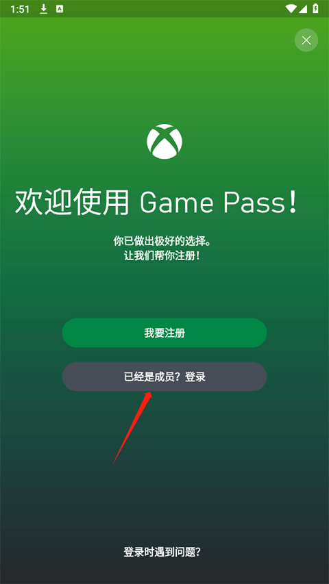 xbox game pass中文版