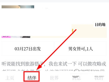 空旅手機(jī)版