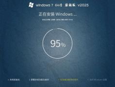 Windows 7 64位專(zhuān)業(yè)版下載 | 2025兼容版Windows 7 64位下載