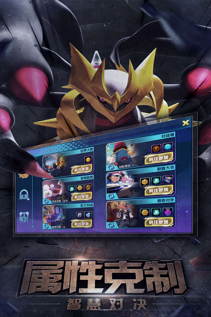 口袋訓(xùn)練師