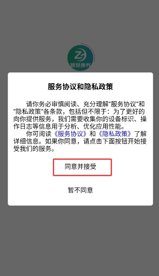 智慧康養(yǎng)服務手機版