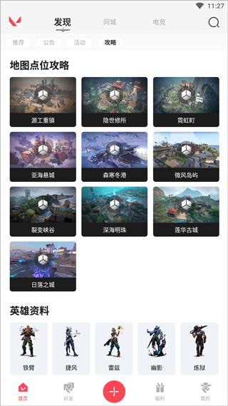 掌上無(wú)畏契約