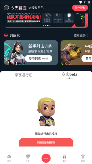 掌上無(wú)畏契約