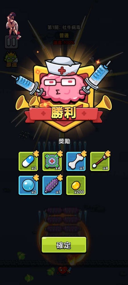 細(xì)胞幸存者