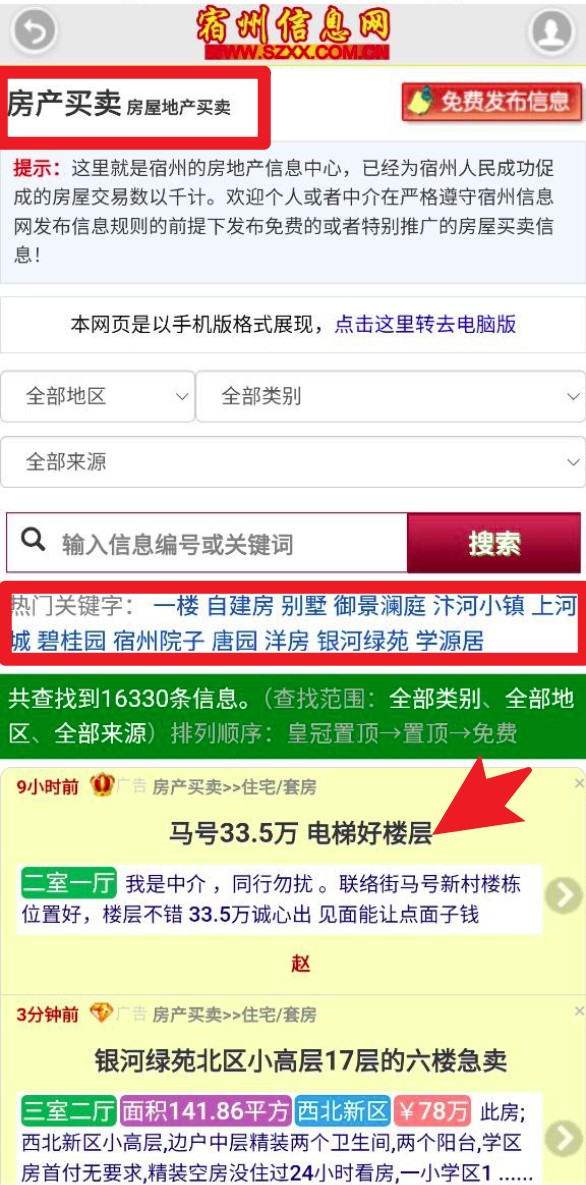 宿州信息網(wǎng)最新版