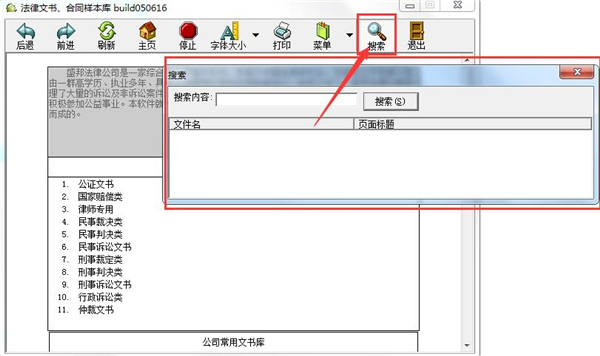 法律文書(shū)合同樣本庫(kù)