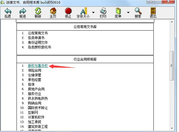 法律文書(shū)合同樣本庫(kù)
