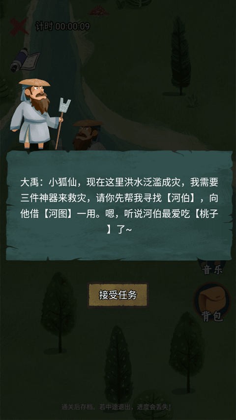 騎士的奇幻冒險