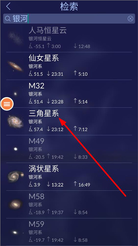 星空漫步2