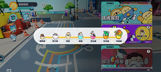 蛋仔派對(duì)測(cè)試服正式版