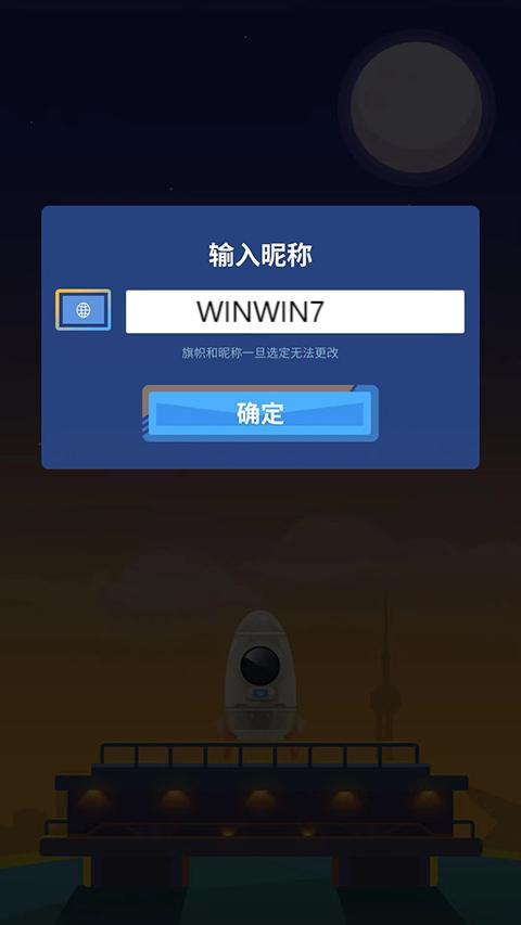 星際探險(xiǎn)家手游