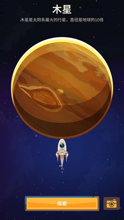 星際探險(xiǎn)家手游