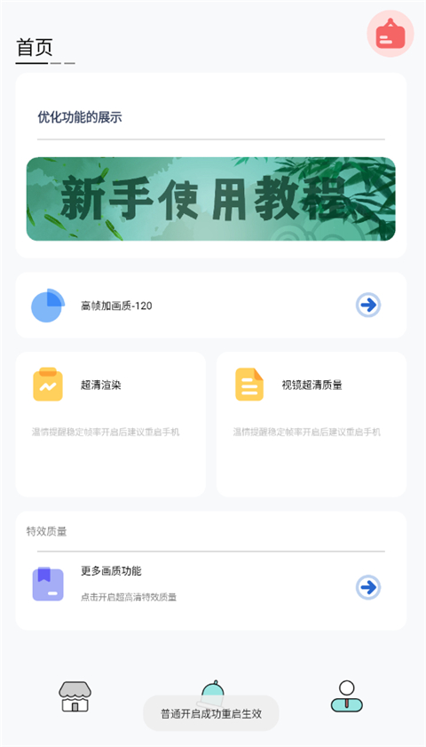 畫(huà)質(zhì)貓